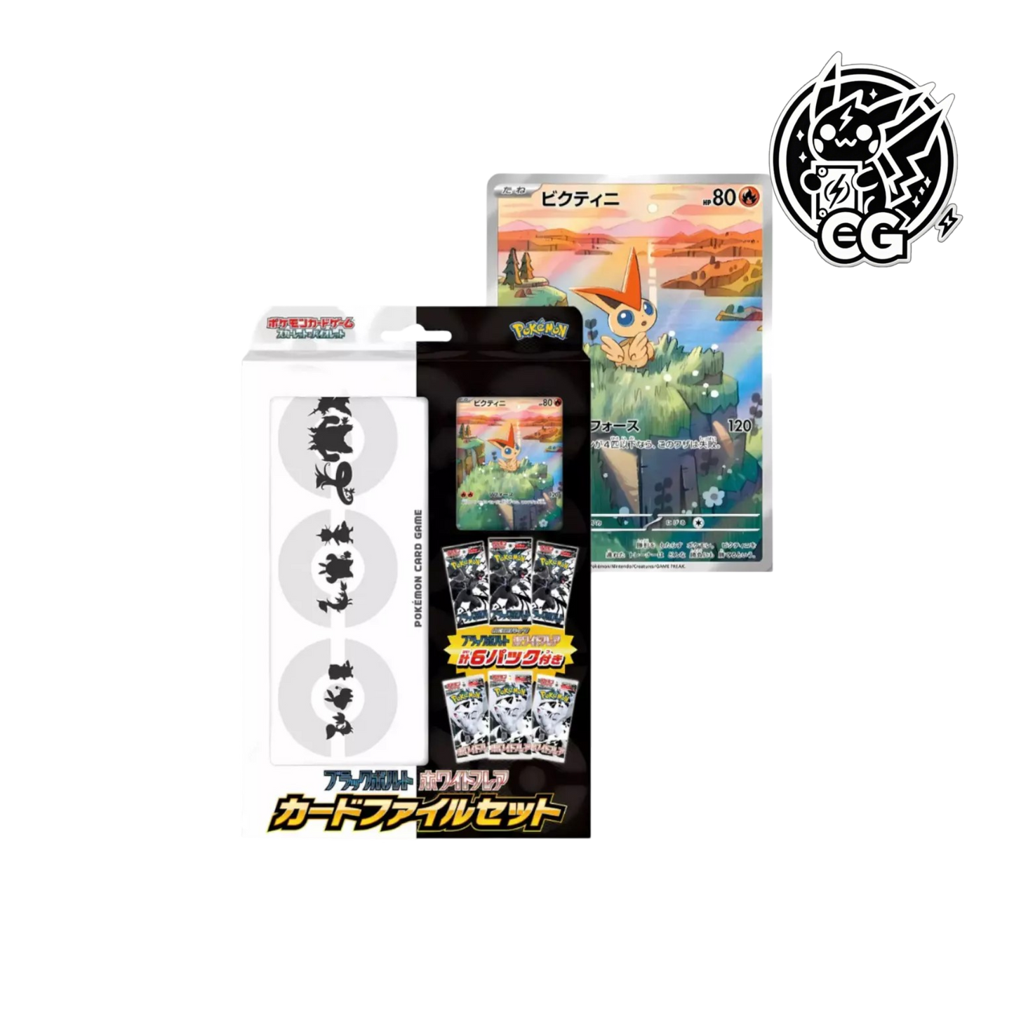 Black bolt White flare card file set LIVE