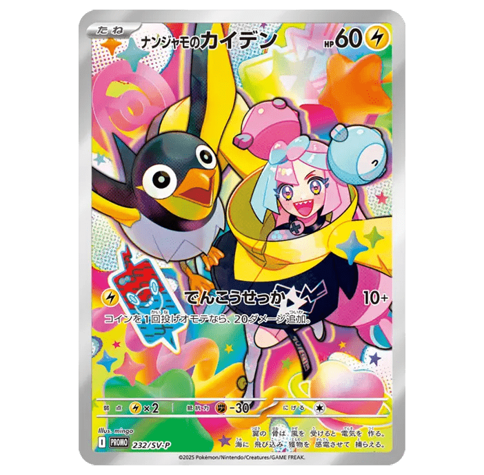 Battle Partners promo card only - Cardsgeneration