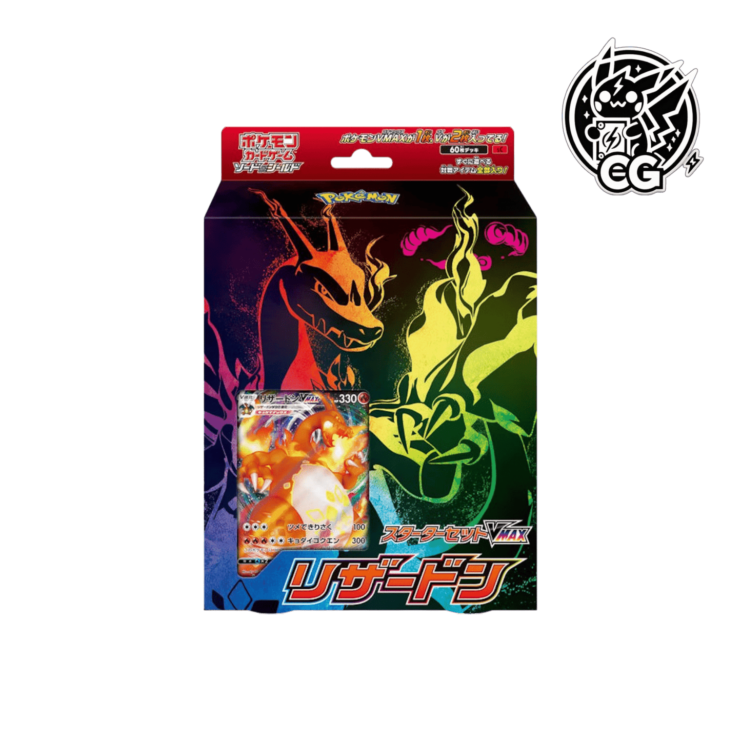 Starter Set Vmax Charizard - CardsGeneration – Boutique de cartes à collectionner japonaises