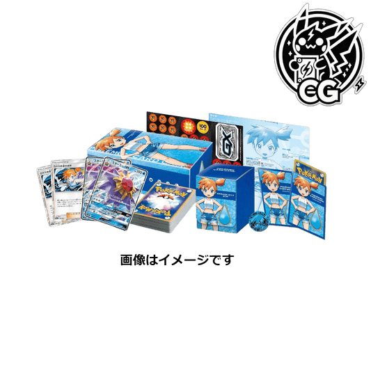 Trainer Battle Deck Cerulean City Gym Misty - CardsGeneration – Boutique de cartes à collectionner japonaises