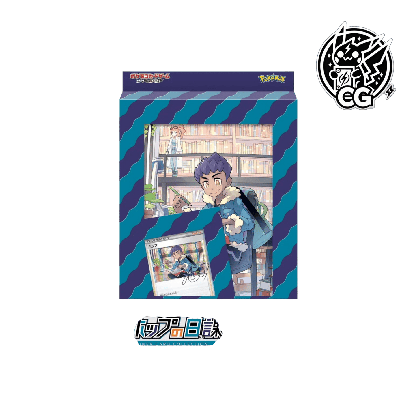 Trainer card collection Hop's Daily Routine - CardsGeneration – Boutique de cartes à collectionner japonaises