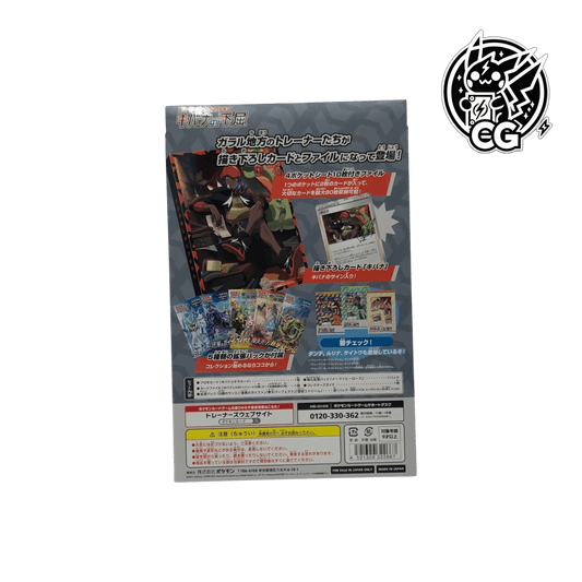 Trainer card collection Raihan's Indomitable - CardsGeneration – Boutique de cartes à collectionner japonaises