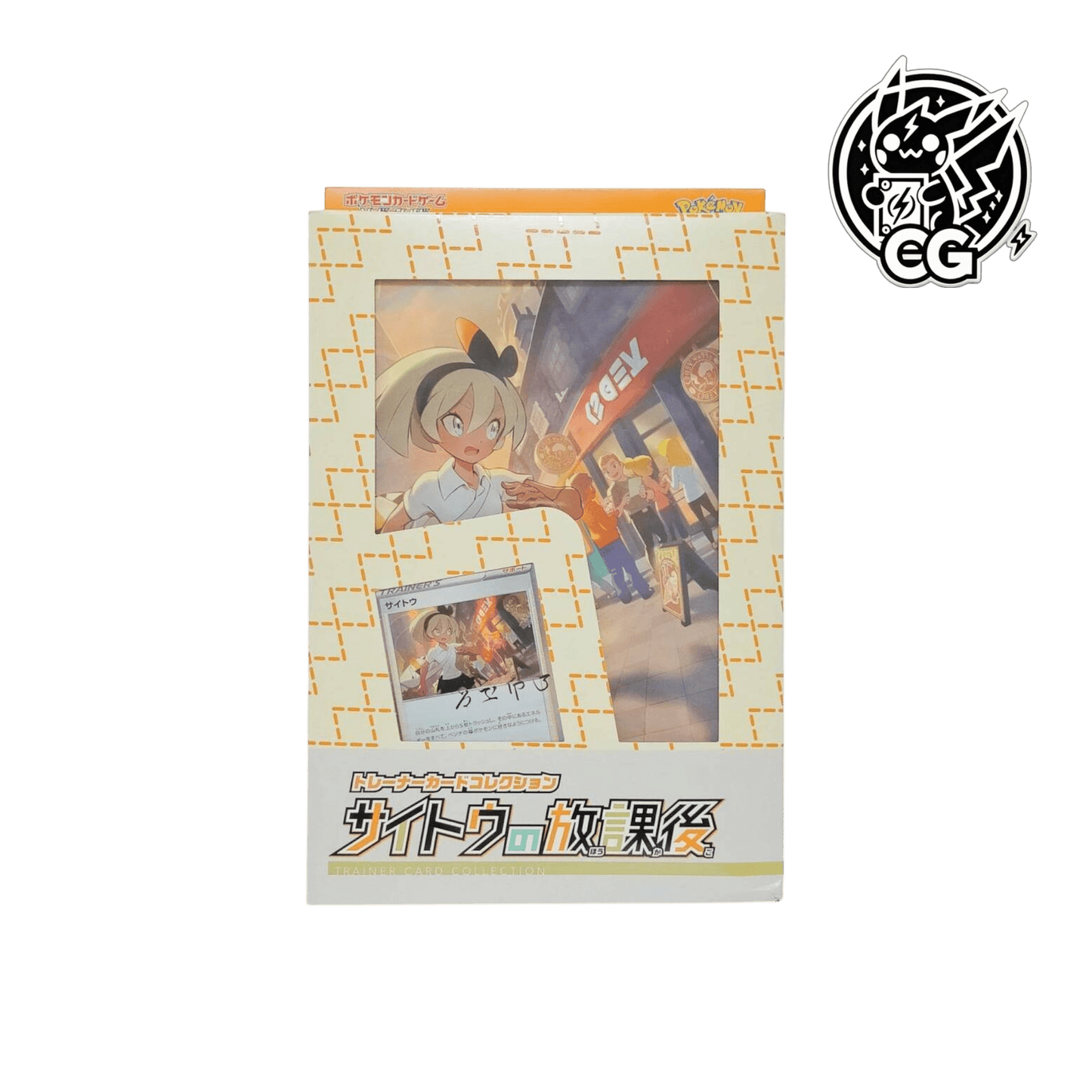 Trainer card collection Saito's After School - CardsGeneration – Boutique de cartes à collectionner japonaises