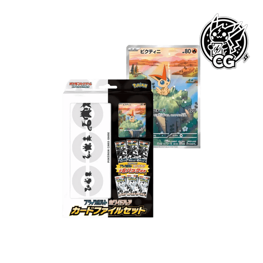 Black bolt White flare card file set LIVE - CardsGeneration – Boutique de cartes à collectionner japonaises
