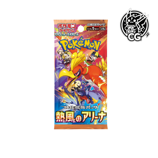 booster Heat wave Arena sv9a LIVE