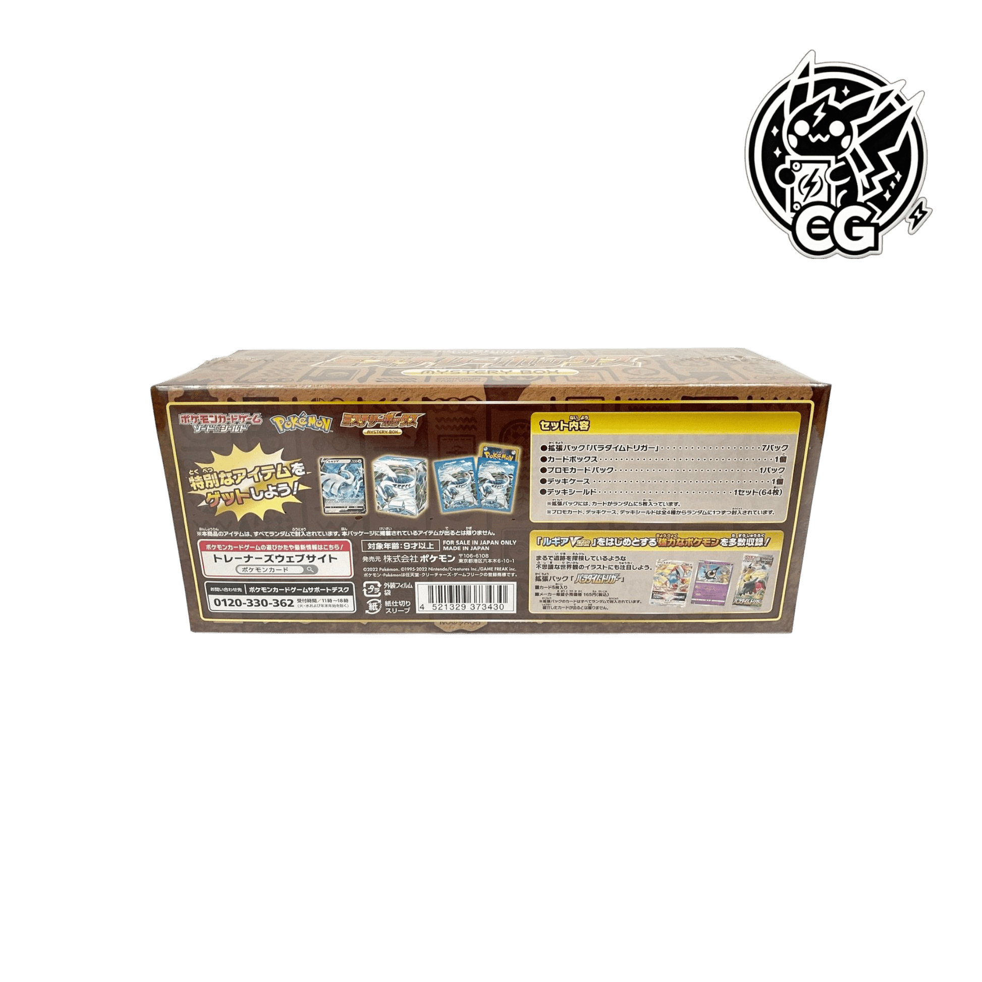 Mistery Box LIVE - CardsGeneration – Boutique de cartes à collectionner japonaises