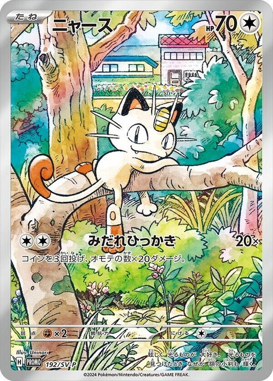 Meowth 192/SV-P
