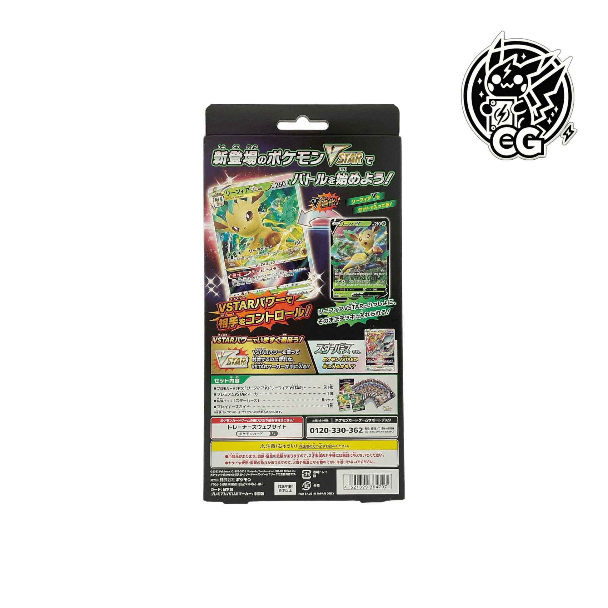 Special Card Set Leafeon of Grass Vstar - CardsGeneration – Boutique de cartes à collectionner japonaises