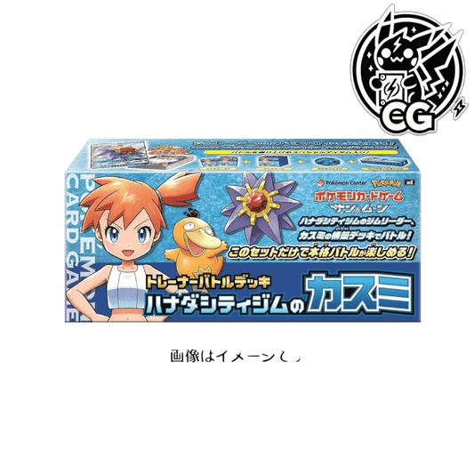 Trainer Battle Deck Cerulean City Gym Misty - CardsGeneration – Boutique de cartes à collectionner japonaises