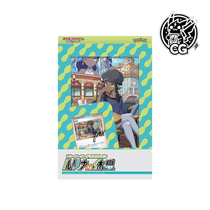 Trainer card collection Nessa's Holiday - CardsGeneration – Boutique de cartes à collectionner japonaises