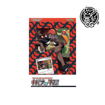 Trainer card collection Raihan's Indomitable - CardsGeneration – Boutique de cartes à collectionner japonaises