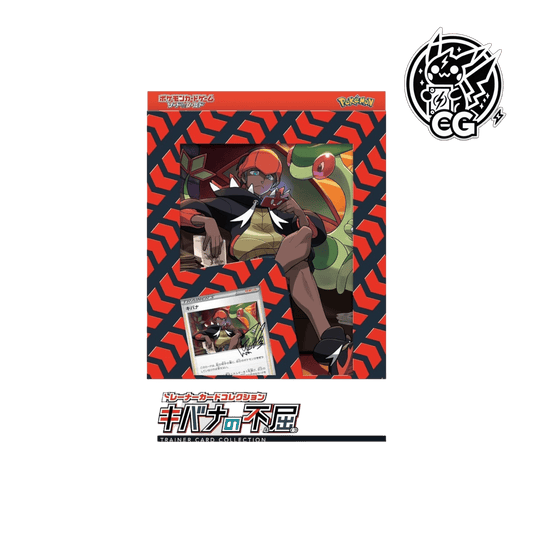 Trainer card collection Raihan's Indomitable - CardsGeneration – Boutique de cartes à collectionner japonaises