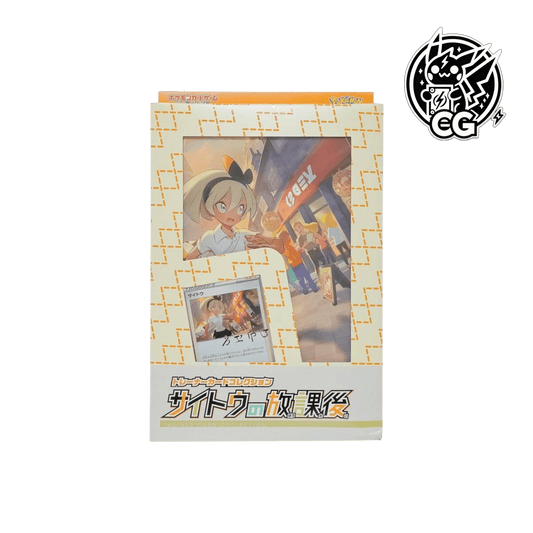 Trainer card collection Saito's After School - CardsGeneration – Boutique de cartes à collectionner japonaises