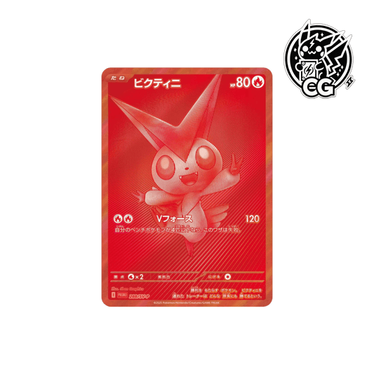 Victini 288/SV - P BWR Promo - CardsGeneration – Boutique de cartes à collectionner japonaises