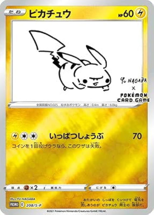 Yu nagaba Pikachu promo - CardsGeneration – Boutique de cartes à collectionner japonaises